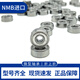 Japan imported bearings 694/695/698ZZ R1140/R1350/R1980ZZ high-speed bearings R1350ZZ 695ZZ (5*13*4)