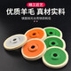 Baolian Wool Wheel Mirror Polishing Wheel Angle Grinder Polishing Stainless Steel Woodworking Furniture Glass Fine Polishing Sheet Felt Wheel Wool Wheel 3 Types 1 Piece Each Total 3 Pieces