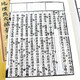 [] Juyishanfin Geography Book Tianhan Geographie Akupoint Shaking Dragon Sutra (ein Buchstaben und drei Bände) bei 680