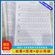 洪恩识字1300字帖描红本宝宝启蒙学前常用幼小衔接绘本控笔练字帖 1300字彩色版+全集1300字帖 认+