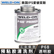 亚斯IPS粘合剂711工业PVC胶水724CPVC耐高温胶水P68清洗剂717咏 CPVC724胶水946毫升