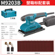 MAKITA Makita Sander M9200B Woodworking Sandpaper Machine M9201B Flat-type Sander Electric Grinder M9200B