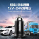 Philips (PHILIPS) new energy mini car charger 4.8A24w total output 12/24V universal cigarette lighter DLP4001B/93