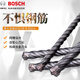 Bosch (BOSCH) four-pit electric hammer 5 series four-edged drill bit round shank impact drill bit can drill reinforced wall concrete round shank 6X100X160MM