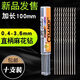 100mm long straight handle twist drill punching machine electric drill small drill bit 0.5 0.6 0.8 1 1.2 1.5 2.0mm extended 0.5*100mm ten pieces