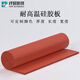 妙普乐硅胶发泡板耐高温烫画机防滑垫片定制密封垫12358mm厂家直销整卷 1米*5米*12毫米整卷