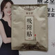Shunzhitang Youjia Moxibustion Patch Heating Patch Shunzhi Moxibustion Patch Mugwort and Mugwort Leaf Acupoint Hot Moxibustion 20 patches/box 120 patches 3 boxes adsorption patches