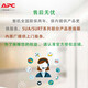 APC 施耐德 BK650M2-CH UPS不间断后备电源 群威联通晖极空间NAS 自动识别关机 电脑路由器防雷 390W