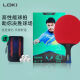 LOKI乒乓球拍雷神五星乒乓球拍一二三四六星球拍横拍直拍比赛3456 5星 横拍 长柄单只