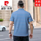 Pierre cardin short-sleeved T-shirt men's pure cotton summer collared pol.o shirt loose striped large size cotton plus fat plus size fat men's clothing FXL1695 blue 7XL recommended 250-280Jin [Jin equals 0.5 kg]