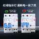 Chint (CHNT) air switch household small circuit breaker air switch NBE71P32A electrician electrical materials