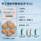 听工场耳蜗洗耳器助听器进口专用原装助听器电池A312灰卡A10A13A675配件 听工场A312进口灰卡【十板60颗】