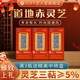 芝人堂破壁灵芝孢子粉胶囊 0.3g/粒*100粒/瓶*3瓶破壁孢子粉探病礼盒