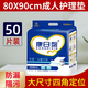 Kangrixin thickened nursing pad 60x90 elderly disposable diaper pad unisex diaper pad 80x90cm large size four-corner positioning 50 pieces