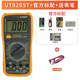 施韵令高精度数显表电工手机维修9205家用智能防烧多功能数字万用表 UC9205T +表笔