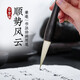 Rongbaozhai calligraphy brush, high-end fine sheep and hair, four treasures of the study, French painting, large, medium and small regular script, beginner's cursive regular script, official seal script, Zhang Xuguang-Zhongkai script