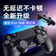 BROOK is suitable for ps4 host wireless Bluetooth controller mobile phone vibration pc computer xbox game steam black myth Wukong cherry pink-ps4/computer/mobile phone/Android/ios