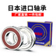 Rodamientos importados japoneses de alta velocidad 6200 6201 6202 6203 6204 6205 6206 RS -6200DDU -Sello de cubierta de pegamento -3000 Velocidad