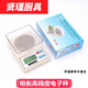 
Hua'anjia kitchen scale tea is measured in Chinese medicine scale food scale baking scale 0.1g small balance is measured in household scale Mingheng 693 with bowl 60.1g battery