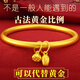 Tiansi Gold 18IK Bracelet Women's Heritage Ancient Gold Bracelet Fading Jewelry 24Ik Gold Bracelet 58 Suitable for Weight