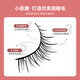 UPLUS false eyelashes whole cluster comic little devil one piece eyelashes whole hard stalk natural simulation 5 pairs M09
