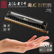 Guoguang Chromotic Harmonic 12-hole 48-tone C-tune 16-hole Advanced Professional Performance Beginners Adult Children Primary School Students 12-hole C-tune Guoguang Silver (Square-mouth Standard)
