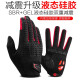 ROCKBROS Cycling Gloves Full Finger Bicycle Electric Vehicle Motorcycle Gloves Spring, Autumn and Winter Long Finger Men and Women Touch Screen Spring and Autumn Comfortable Style - Black (Touch Screen) L