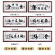 字画客厅背景墙画书法牌匾办公室挂画装饰画厚德载物字画 融通四海 16868CM大吉尺寸