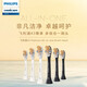 飞利浦（PHILIPS）电动牙刷头 牙刷替换头适配HX9996 HX9997 HX9954 HX9924 HX9903 HX9901 钻石9系AI系列 3支 三合一刷头HX9093/67