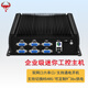夔牛工控机 酷睿i3/i5/i7双网口六串口J1900 J4125封闭式无风扇微型迷你工业电脑主机 定制宽幅供电/单拍无效