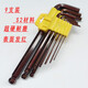 Shi Yunling Industrial Hard 679 Pack S2 Ball Head Allen Wrench Ball Type Spherical Wrench Red Bronze 7 Pack (Super Hard Pearl Chrome)