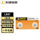 天球LR41纽扣电池2粒AG3/392A/L736/192通用锂电池欧姆龙体温计发光耳勺灯电子手表儿童玩具一件包邮