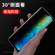 
Iscar [Full screen nano-anti-sight 2 pieces] is suitable for Huawei mate20pro hydrocoagulation soft film, non-tempered mobile phone film, anti-peeping high-definition full glue anti-fingerprint protection JM679