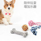 Hanhan Paradise Pet Dog Toy Cotton Rope Bite Resistant Interactive Training Screaming Chicken Dog Teething Supplies Interactive Set Supplies 5