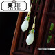 Lai Qi's inlaid Hetian jade magnolia earrings white jade jade cloisonné earrings anti-ear earrings ear hook women's earrings hook women's earrings