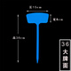 Различные спецификации Shipton, разные цвета, пластиковые большие вставки для грунта, садовые этикетки, таблички для садоводства, указатели, вставки для грунта, 36 см, синие, 10 шт.