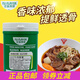 Zhengwei Shiyan 5337 Bœuf pâte de bœuf porc pâte aromatisée fraîche pâte de viande haute puissance 7374 Additif alimentaire 7374 pâte de viande haute puissance 1000g