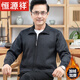 Hengyuanxiang Veste de cardigan tricot d'âge moyen et âgé pour hommes plus en velours épaissis cardigan pour l'année zodiaque éclairage à glissière rouge costume de papa plus en velours borgogne épaissis 190/130 / 4xl 170-200jin [Jin est égal à 0,5 kg]