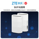 Enrutador móvil 5G CPE original de ZTE WiFi6 Tarjeta SIM de seis antenas Tarjeta enchufable para acceso a Internet Puerto de red Gigabit completo Red triple NSA de modo dual de banda dual de cuatro núcleos Enrutador móvil 5G CPE original de ZTE Red completa 5G: chip Qualcomm Snapdragon 5G