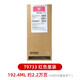 EPSON original EPSON 869 ink bag PX-S7070 M7070 WF-C869Ra ink bag T9731 black ink cartridge T9733 red ink cartridge 192.4ML 22,000 pages