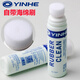 Galaxy (Yinhe) Galaxy Tisch Tennis Schläger Gummi -Reiniger 75 ml Sprühgereiniger Kleberoberfläche Wartung 7031 Reiniger