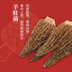 金唐X京选南北 山海佳肴礼盒758g海鲜羊肚菌节日礼物送长辈节日礼品