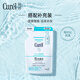 珂润（Curel）保湿洁颜泡沫双支装150ml*2 弱酸性洁面 氨基酸洗面奶 敏感肌适用