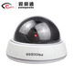 视明通 半球仿真摄像头假监控假摄像头模型仿真监控摄像头带灯室内