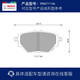 
[90% new] Bosch (BOSCH) brake pad rear brake pad Roewe RX5/ERX5MG GS Ruiten MG HS Mocha 48V 0986T11166