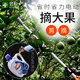 Electric fruit picking shears orchard telescopic high branch shears lychee and longan pruning high altitude extended fruit picking device rechargeable 2 meters telescopic electric fruit picking shears one charge and one charge