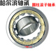 Harbin Bearing N NU NJ 1011 1012 1013 1014 1015 1016 10 NJ1017EM Others
