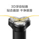 Mijia Xiaomi Electric Shaver Shaver Beard Cutter 3D Floating Veneer Dry and Wet Dual Shaving Dual-layer Blade S300