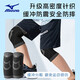 Mizuno (MIZUNO) children's knee protection sports basketball special leg protection running anti-fall over-the-knee men's football knee protection M black 2 pieces