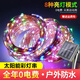 Solar colored lights flashing outdoor waterproof super bright lights with strips for courtyard camping decoration starry led small string lights solar copper wire lights colorful 22 meters 200 lights